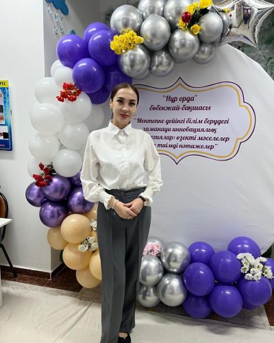 Таубагуова Шынар Мустафиевна 